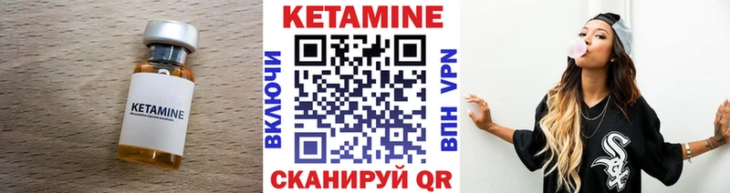 КЕТАМИН VHQ  Елизово 