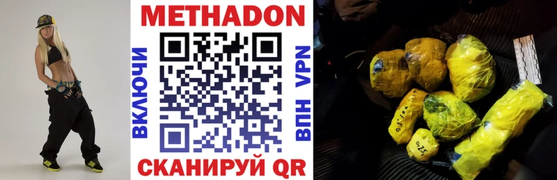 Метадон methadone Елизово
